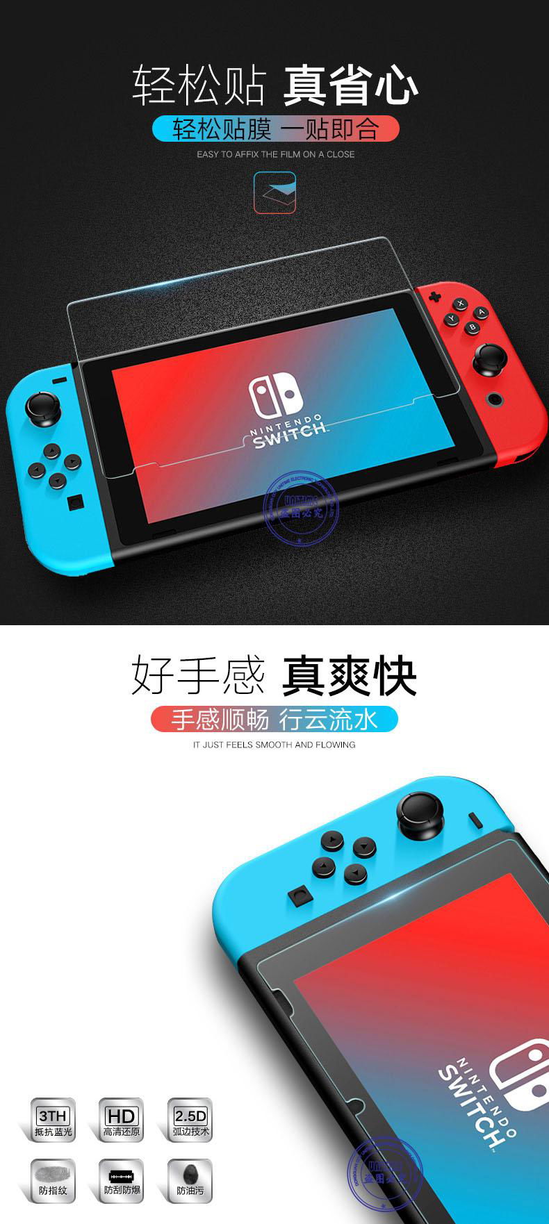 China High Transparency HD Clear Screen Protector for Nintendo Switch 2