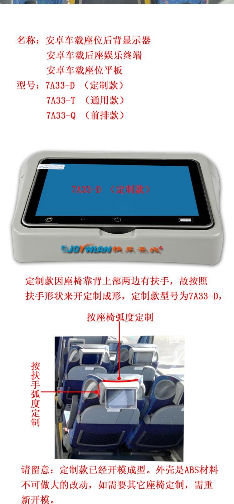 9 inch bus vod    Android monitor JOYWLAN 4