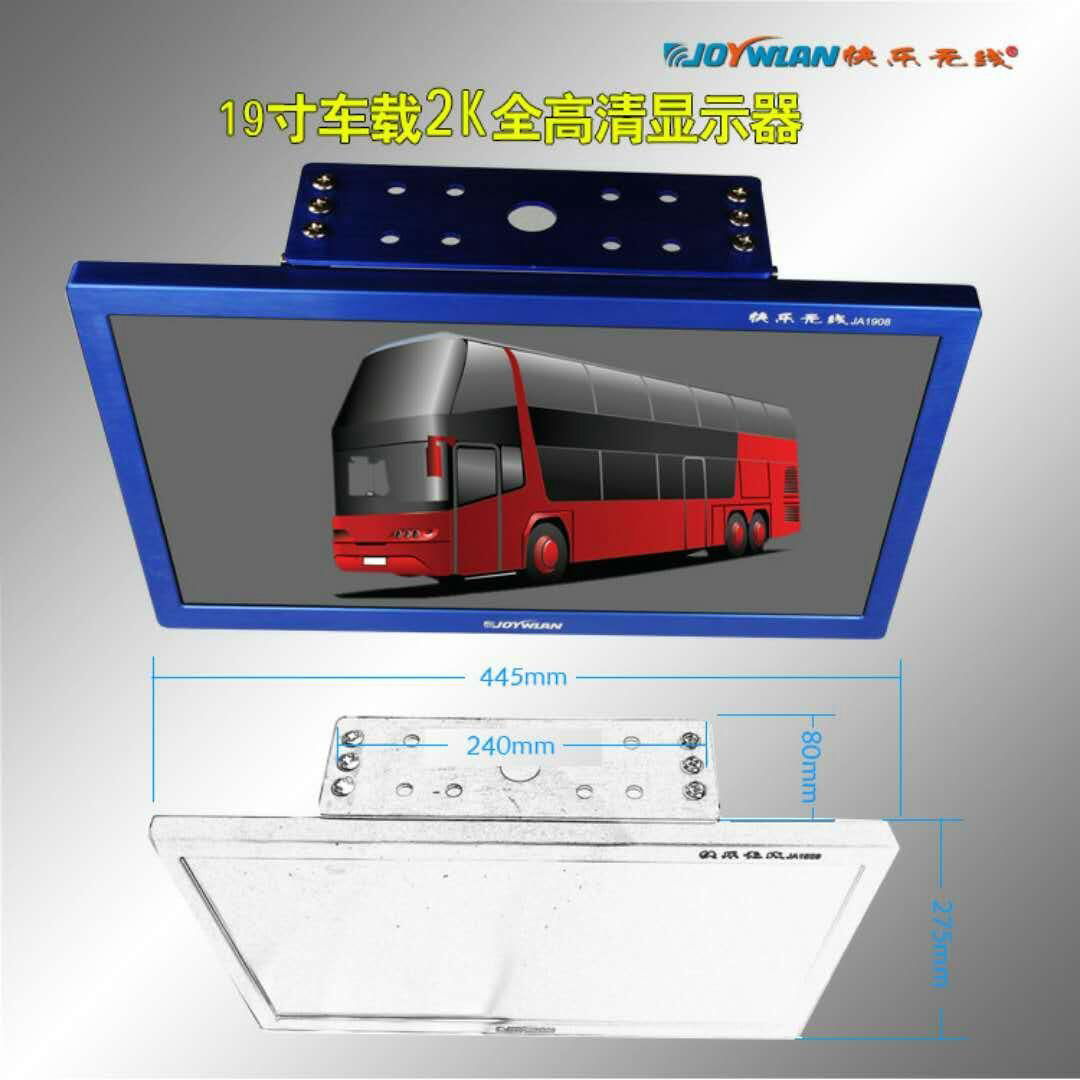 Passenger car top TV wireless WiFi HD ultra-thin 24 inches