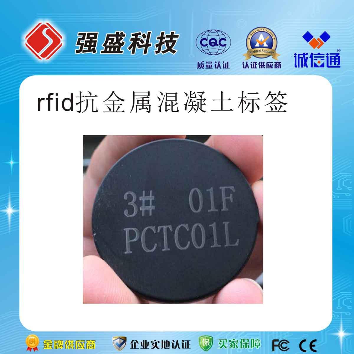 UHF超高頻6C無源ABS/PCB抗金屬耐高溫射頻標籤