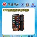广州强盛科技供应RFID手持机