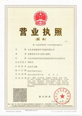 山东龙圣嘉业环卫设备有限公司