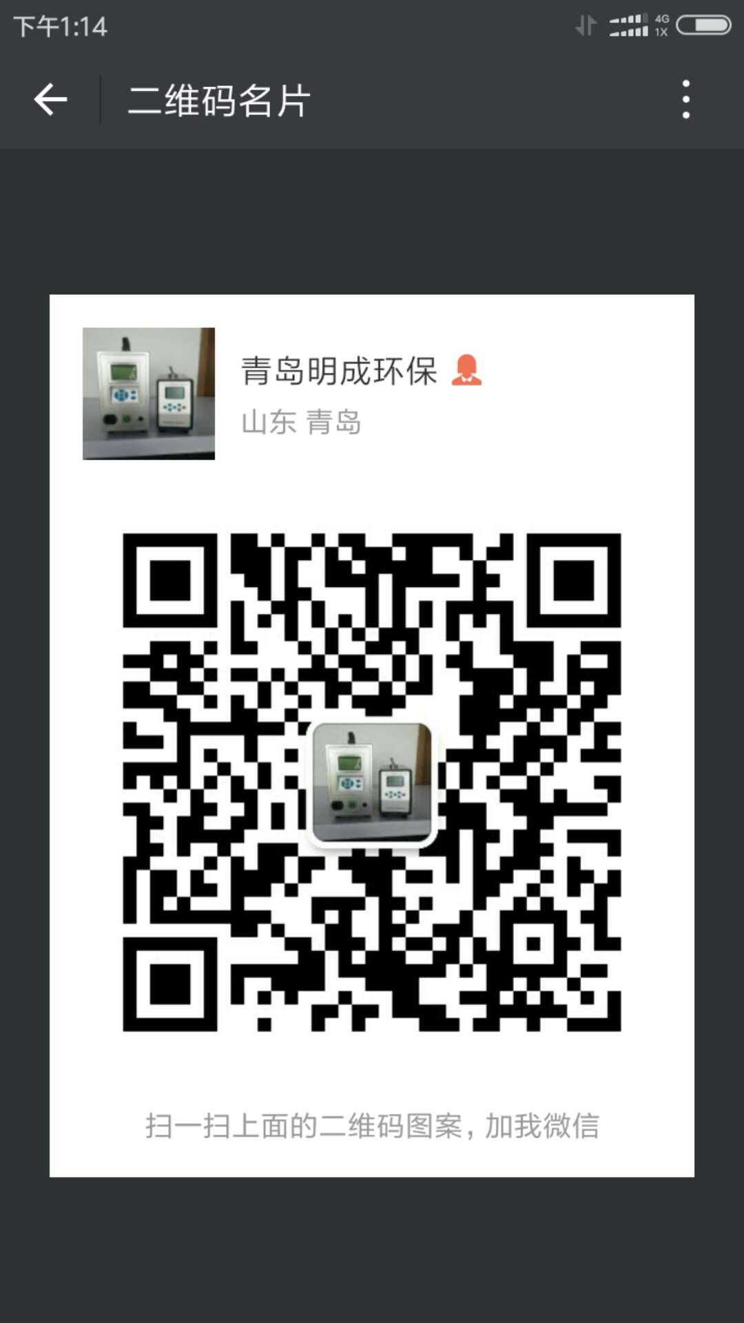 青岛水质自动采样器混合供样型在线式 4