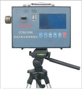MC-CCHG1000防爆型直讀測塵儀