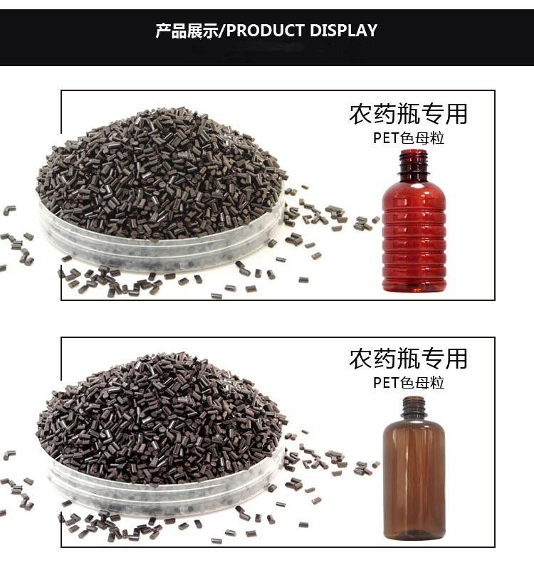 PET吹瓶注塑藥品包裝透明色母 4