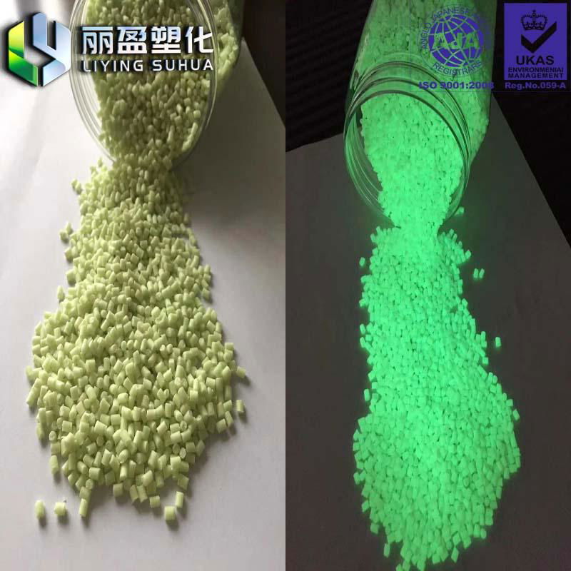 适用PVC不变黑夜光绿色母粒 3