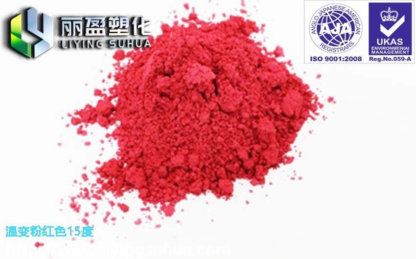 15 to 70 degrees thermochromic pigment Hand pinch color powder 13