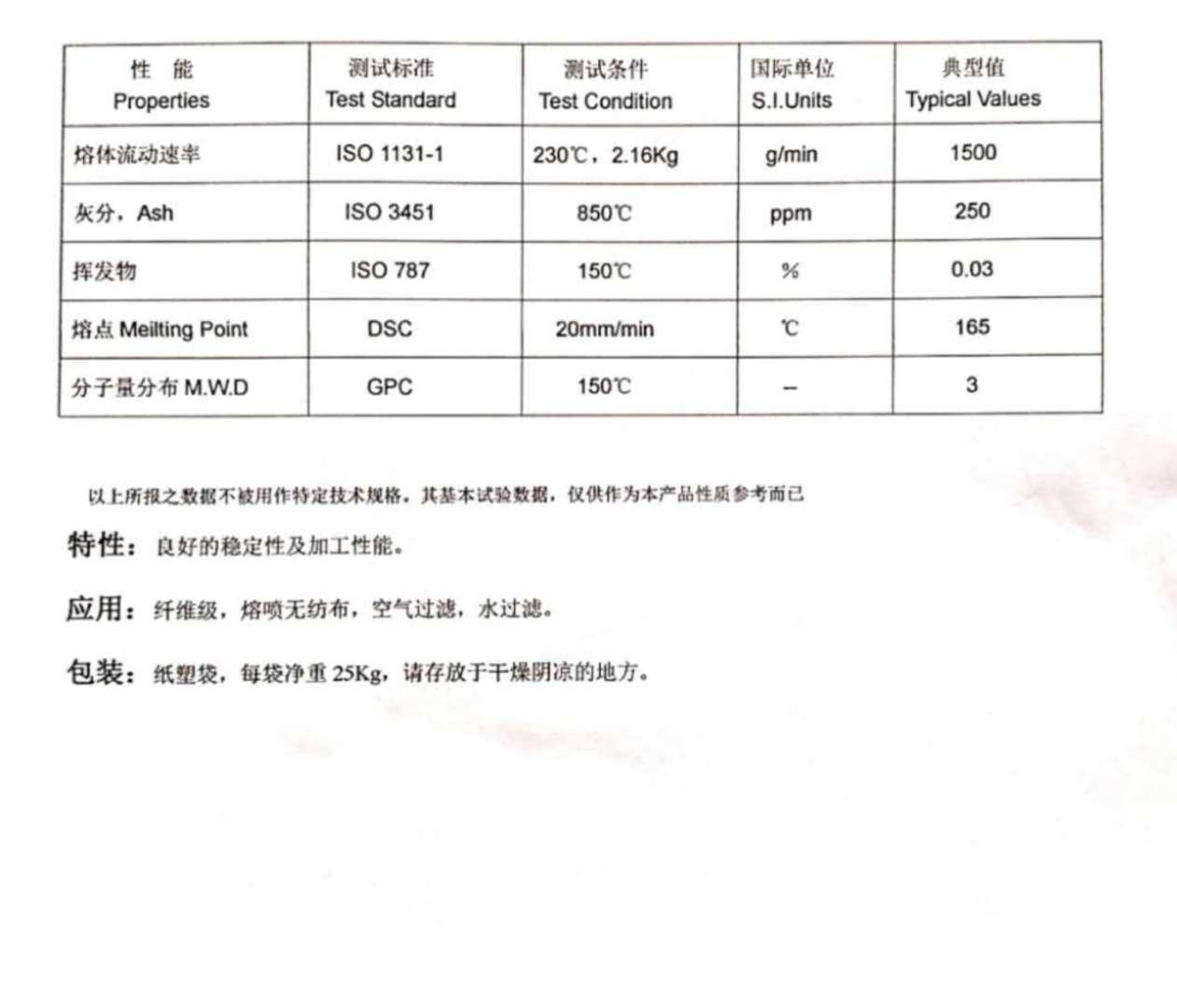 厂家直销 熔喷布PP料 1500熔指PP料 2