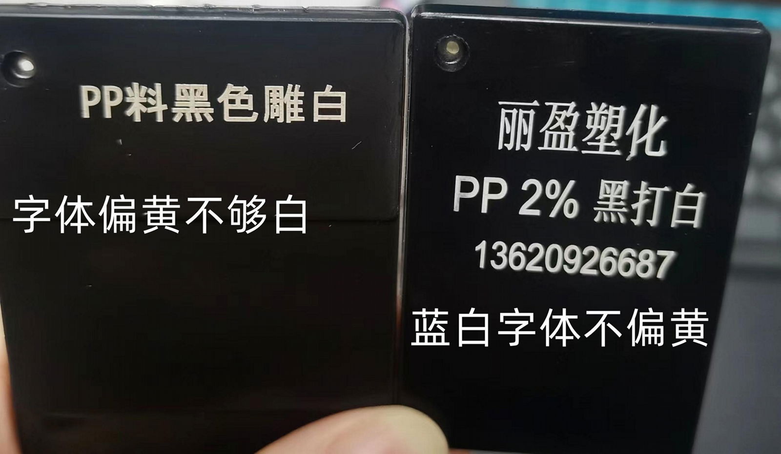 PP專用鐳雕色母粒助劑激光打標添加劑注塑激光粉