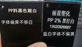 PP專用鐳雕色母粒助劑激光打標添加劑注塑激光粉 1