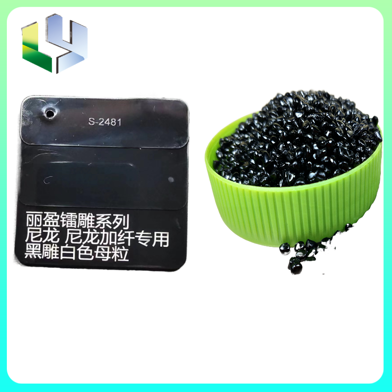 Laser engraving masterbatch Functional master batch PP PE ABS PA6 PA66 1