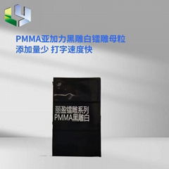 PA塑料改性用鐳雕粉鐳雕助劑塑料激光打標 (熱門產品 - 1*)