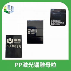 Laser engraving masterbatch PP Laser Marking