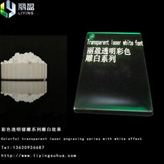 Transparent laser marking powder