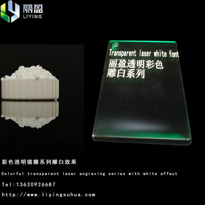功能母粒激光標記方便快捷 3
