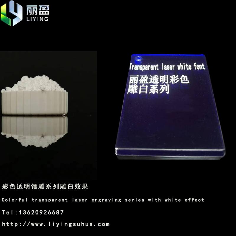 功能母粒激光標記方便快捷 4