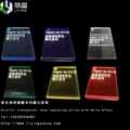 透明鐳雕粉激光白色字體