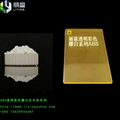 電子煙外殼用透明鐳雕系列輔助劑