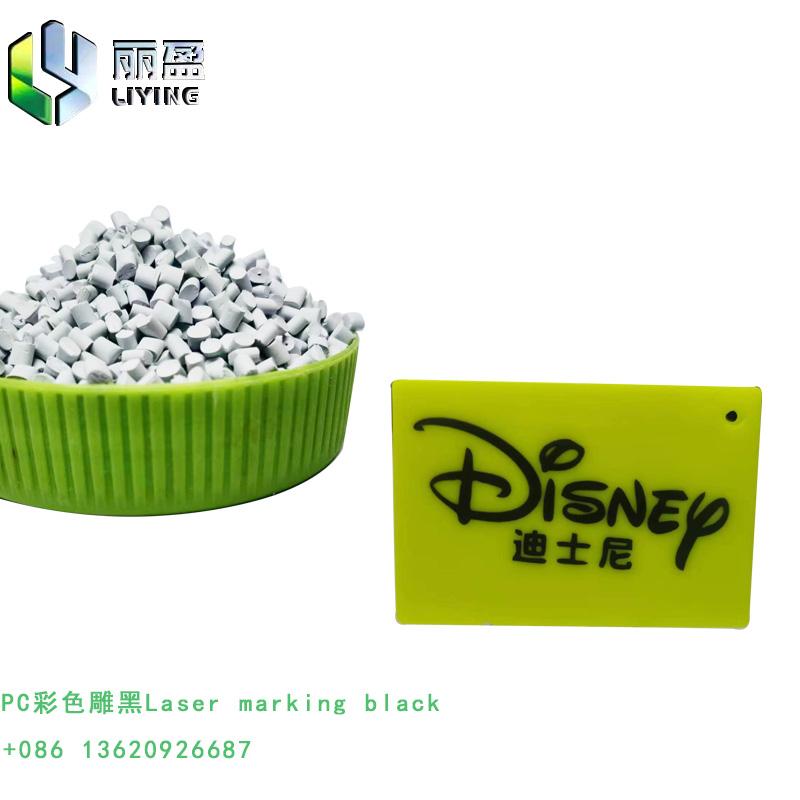 PC engraving black laser engraving masterbatch laser marking powder additives 2