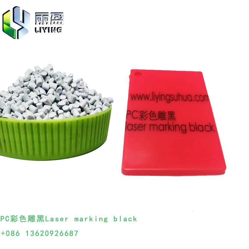 PC engraving black laser engraving masterbatch laser marking powder additives 4
