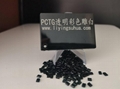 PCTG透明紫雕白激光打標粉激光母粒