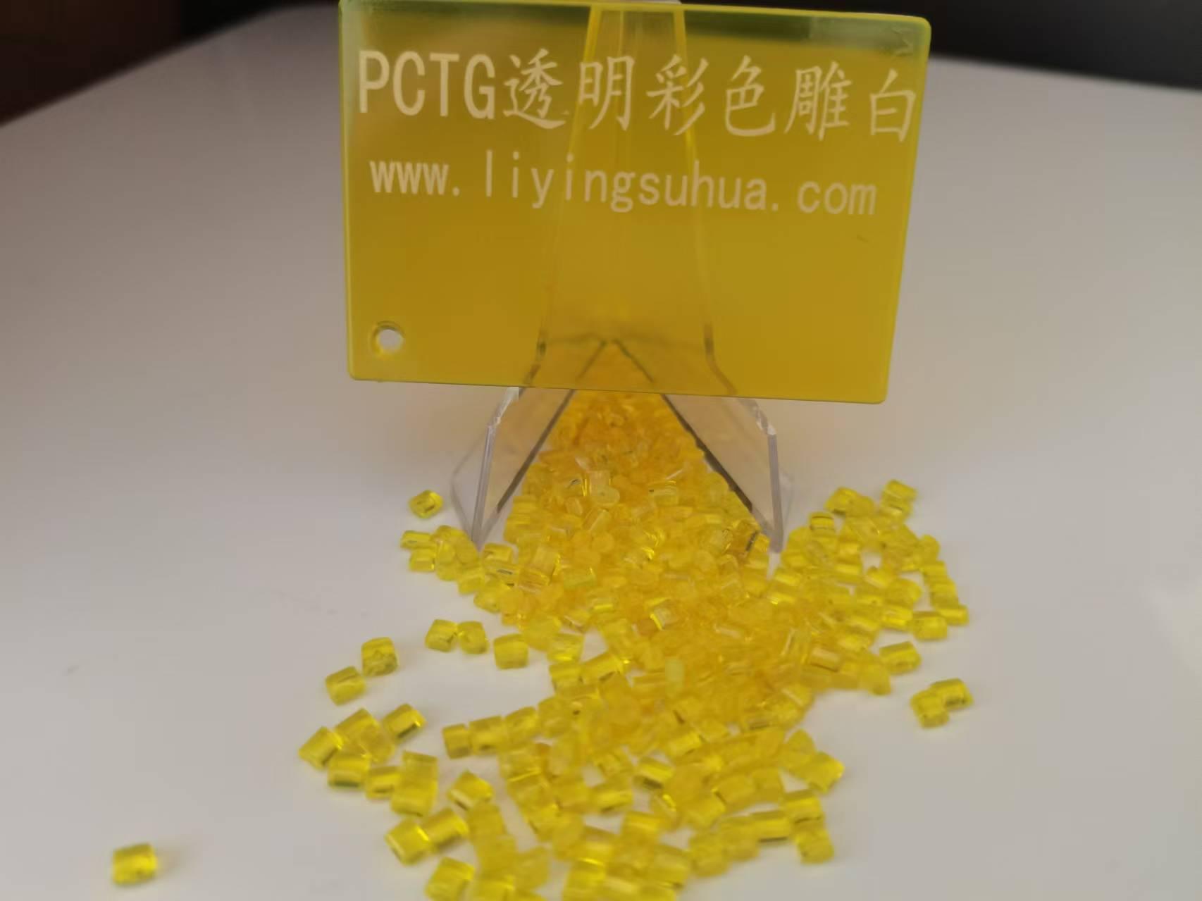 PCTG transparent purple laser white font masterbatch 5
