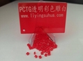 PCTG透明紫雕白激光打標粉激光母粒