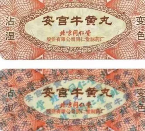 水性絲網防偽濕敏油墨 2