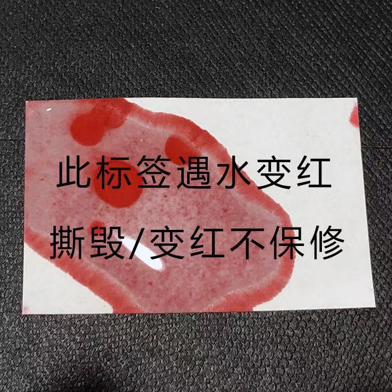 防偽濕敏油墨