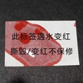 防偽濕敏油墨