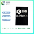 Ordinary ABS universal laser engraving masterbatch engraving additive 4