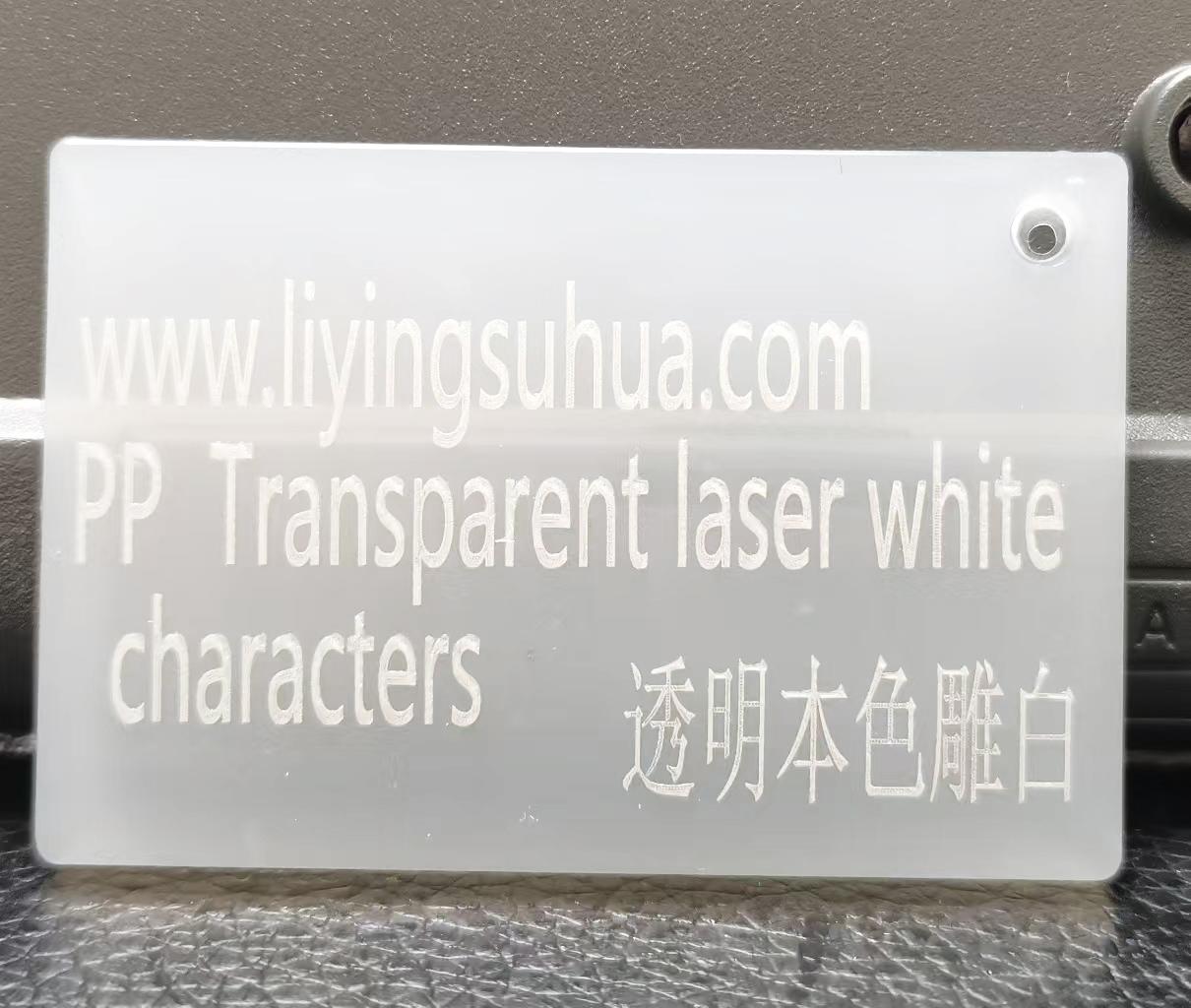 PP transparent white laser marking powder 2