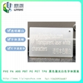 PP透明雕白激光打标粉