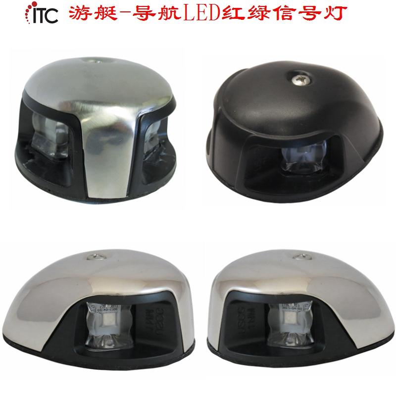 船头LED信号灯