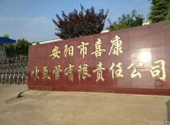 Anyang City Xikang Oxygen Tube Co., Ltd.