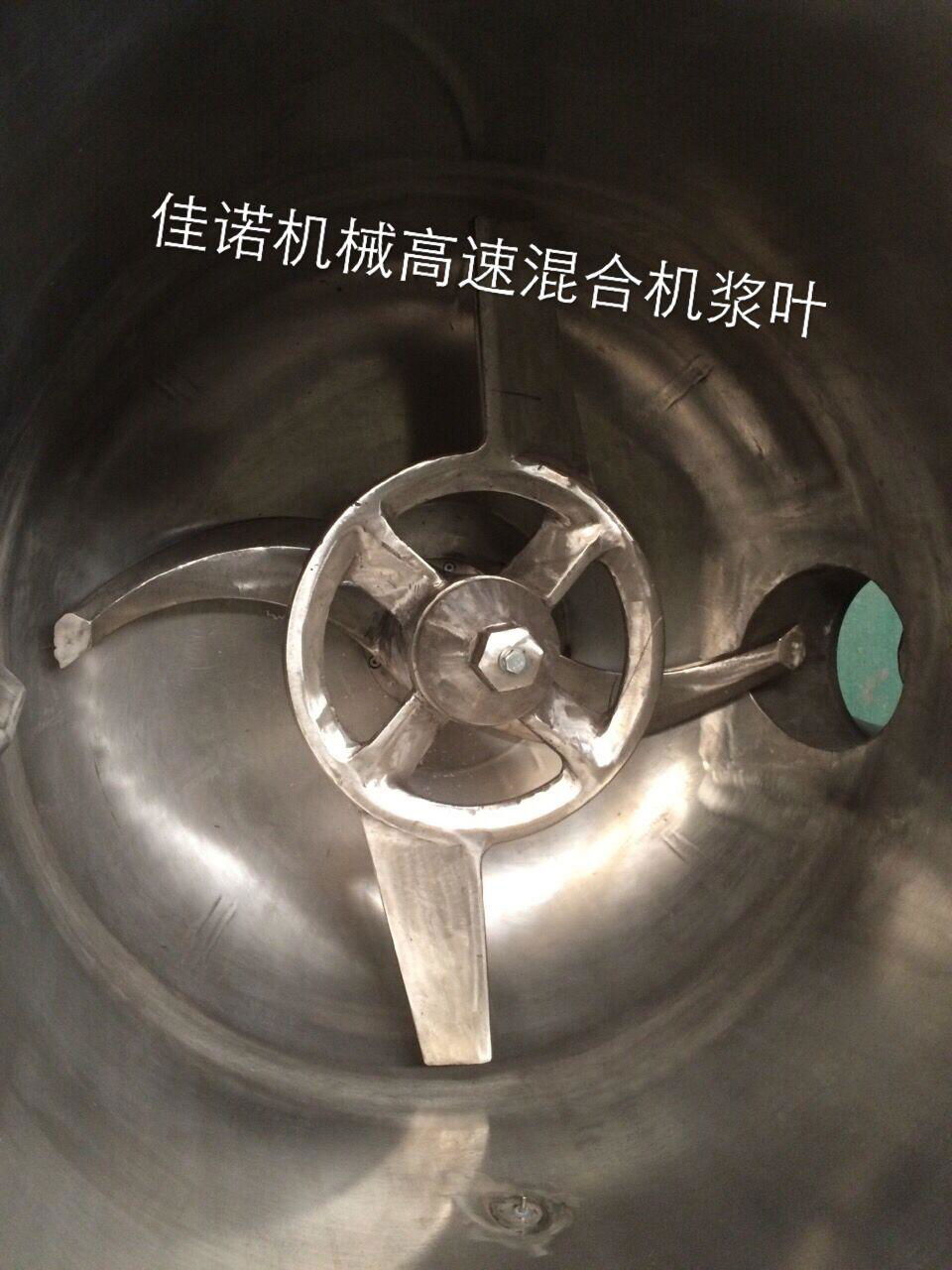 高混機配件 2