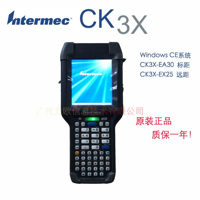 Intermec易腾迈CK3X 移动数据采集器盘点机