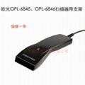 歐光OPL-6845歐光一維激光條形碼掃描器USB條碼槍