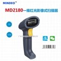 MINDEO民德MD2180一维红光影像式扫描器CCD手机屏幕条码扫描枪