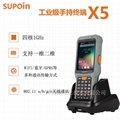 SUPOIN销邦X5工业级手持