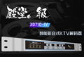 High-end video k decoder