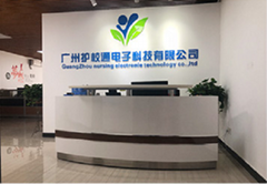 廣州護校通電子科技有限公司