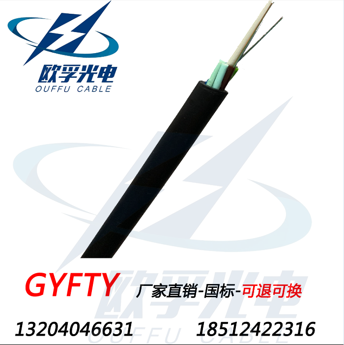 直销GYFTY导引光缆gyfty国标光纤4-144芯单模多模