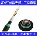 GYFTA53光纤直埋重铠装光