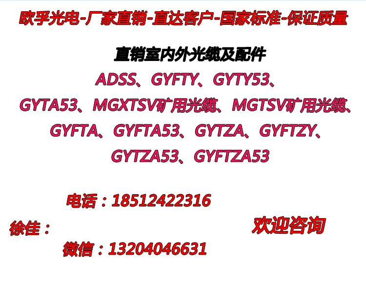 GYFTA53光纤直埋重铠装光缆国标层绞式单模多模4-144芯定制 4