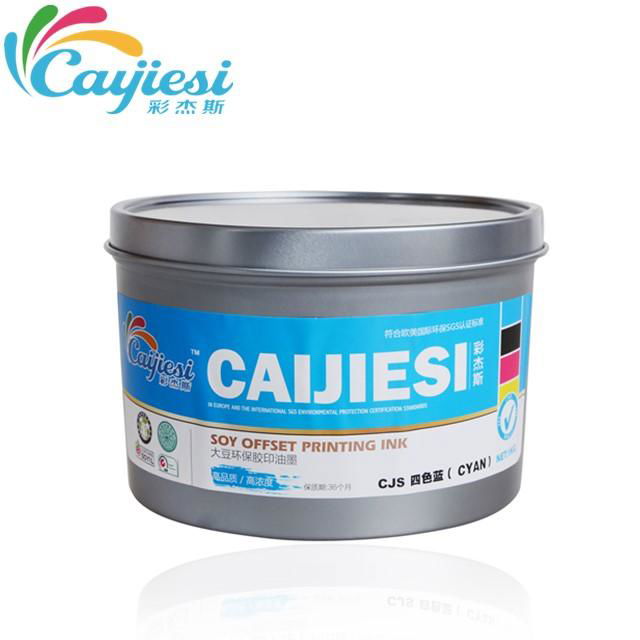 CJS High glossy High speedy printing offset ink 5