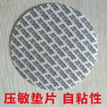 广州供应广益食品封口垫片 2