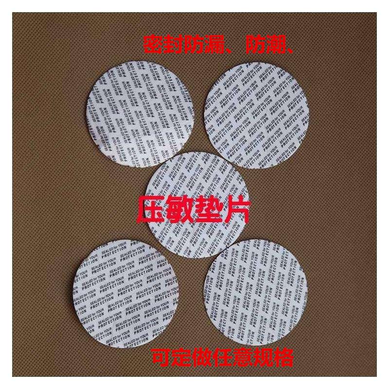 广州供应广益食品封口垫片 4