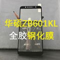 华硕ZB602KL钢化膜全胶满版手机钢化玻璃贴膜 2