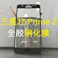 三星J7 PRIME2全屏丝印二强全覆盖玻璃保护膜 2